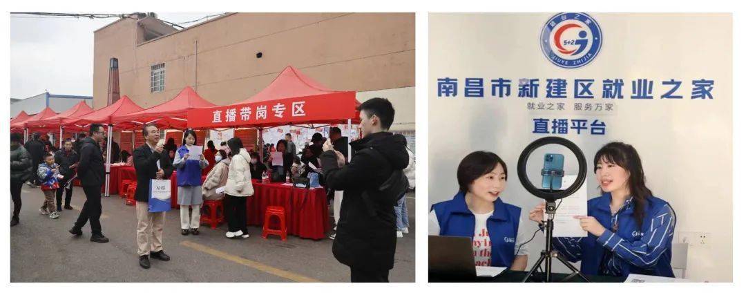 【5+2就业之家】典型县区：新建区就业之家