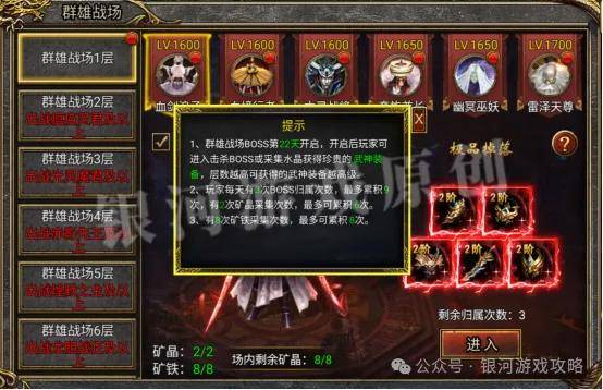 御剑八荒群雄战场地图攻略 骷髅传奇矿晶矿铁如何挖？