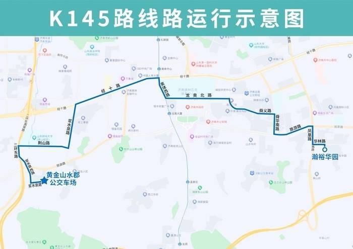 因地铁7号线施工，4月9日起K131、K145路等5条线路调整部分运行路段