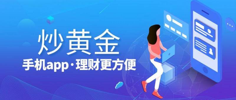 如何选择安全正规国际现货黄金交易平台？