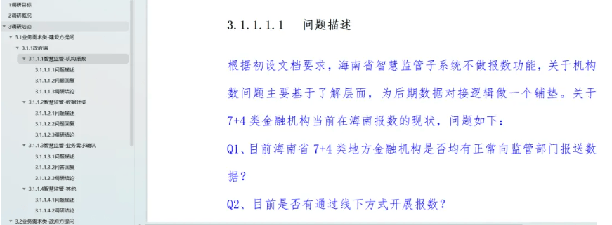 浅淡互联网B端产品方法论