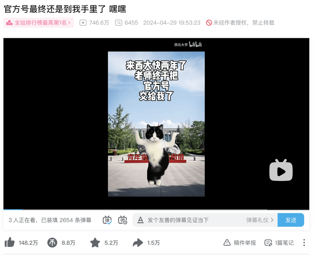 B站邀请全网用户挖掘「宝藏大学」，助力高考生择校填报