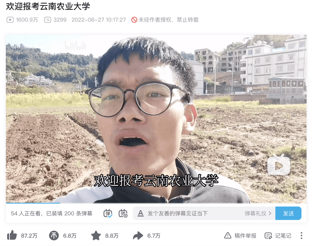 B站邀请全网用户挖掘「宝藏大学」，助力高考生择校填报