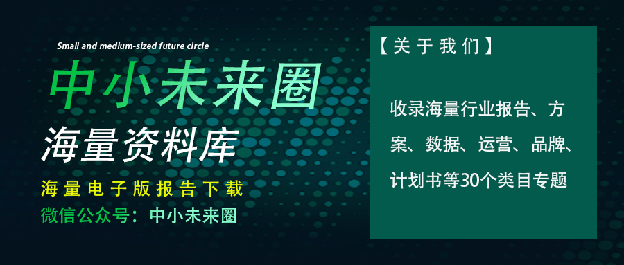 2023年6G区块链技术场景和需求研究报告