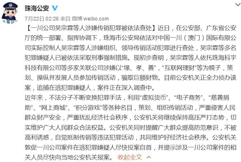 SMI、MBI、中国一川等拆分盘传销骗局已崩盘判刑，AS/ACE还远吗？