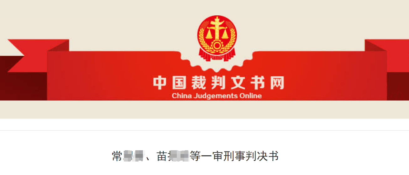 SMI、MBI、中国一川等拆分盘传销骗局已崩盘判刑，AS/ACE还远吗？