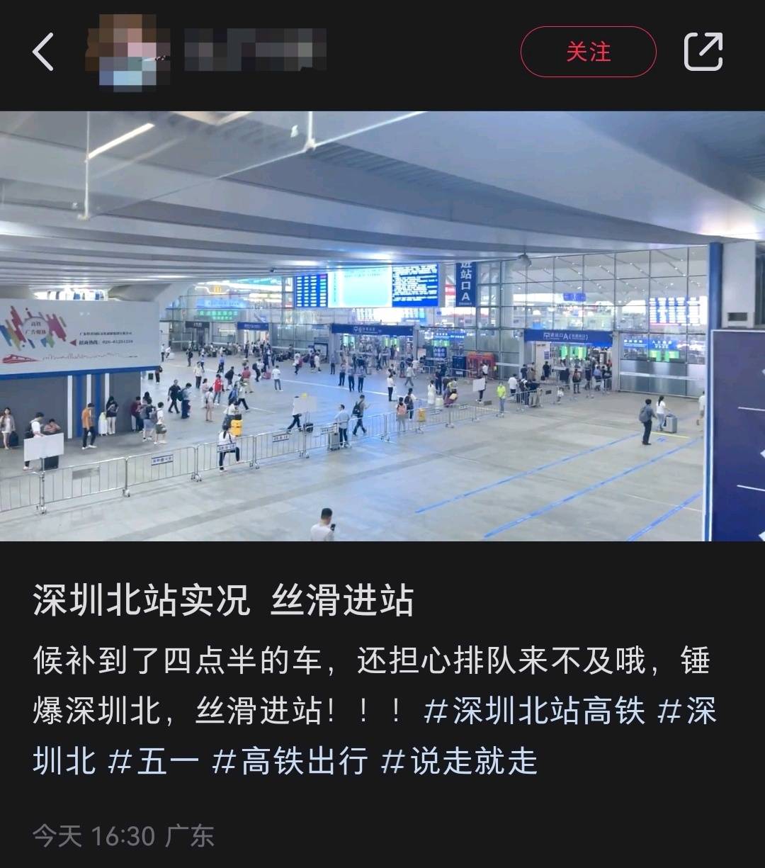 深圳北站迎首波出行高峰：“进站更丝滑”，网约车B区将投用
