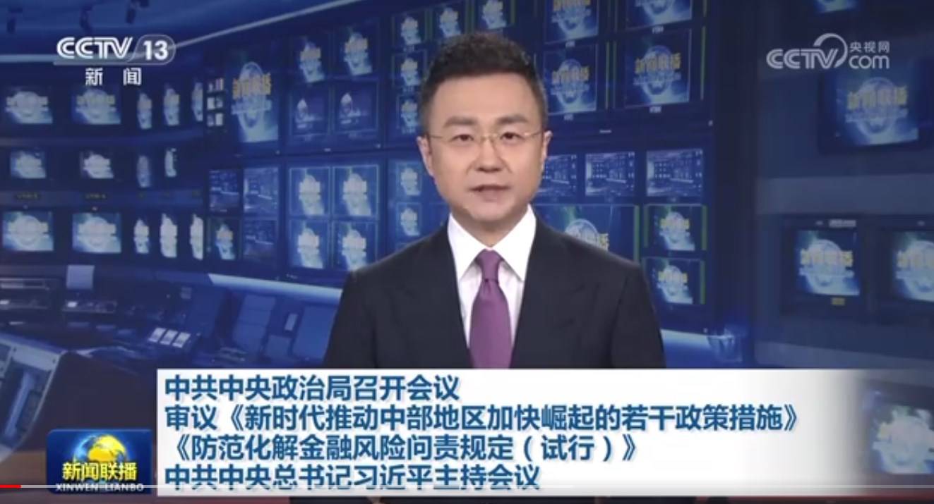 国家金融监管总局：要推动依法将所有金融活动全部纳入监管