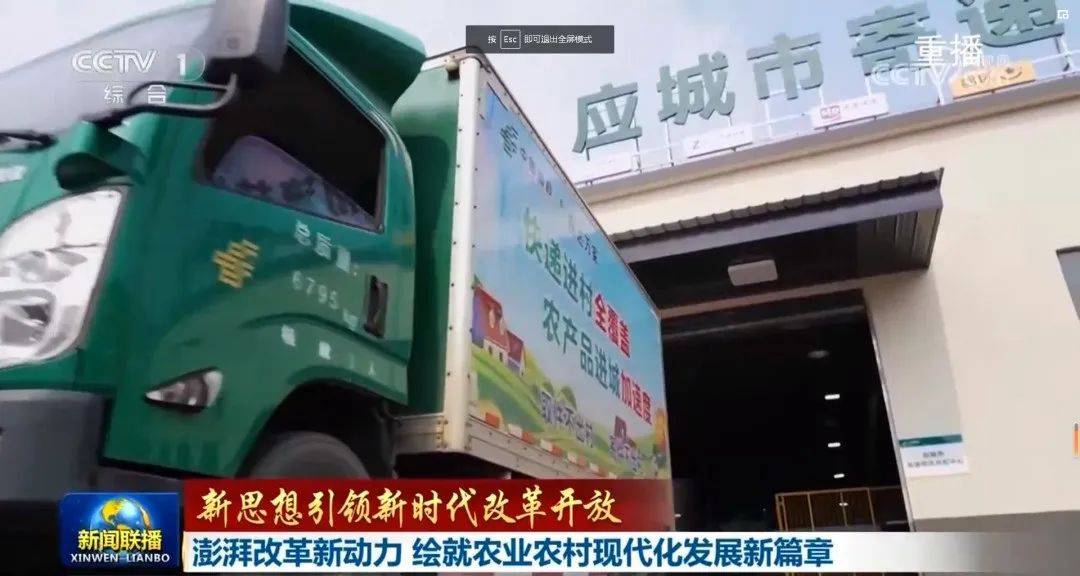 应城登上央视《新闻联播》！