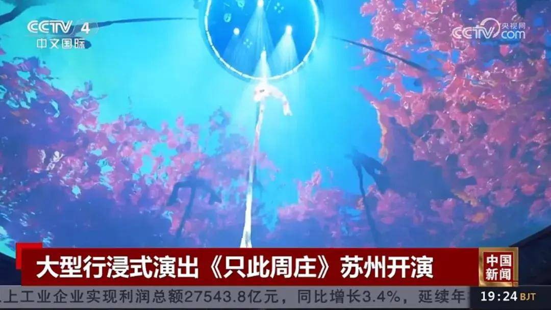 央视《新闻联播》《中国新闻》双双聚焦昆山