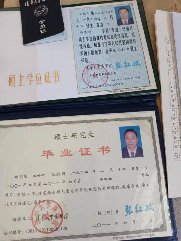 央视新闻报道中国著名大国医师——王皓之