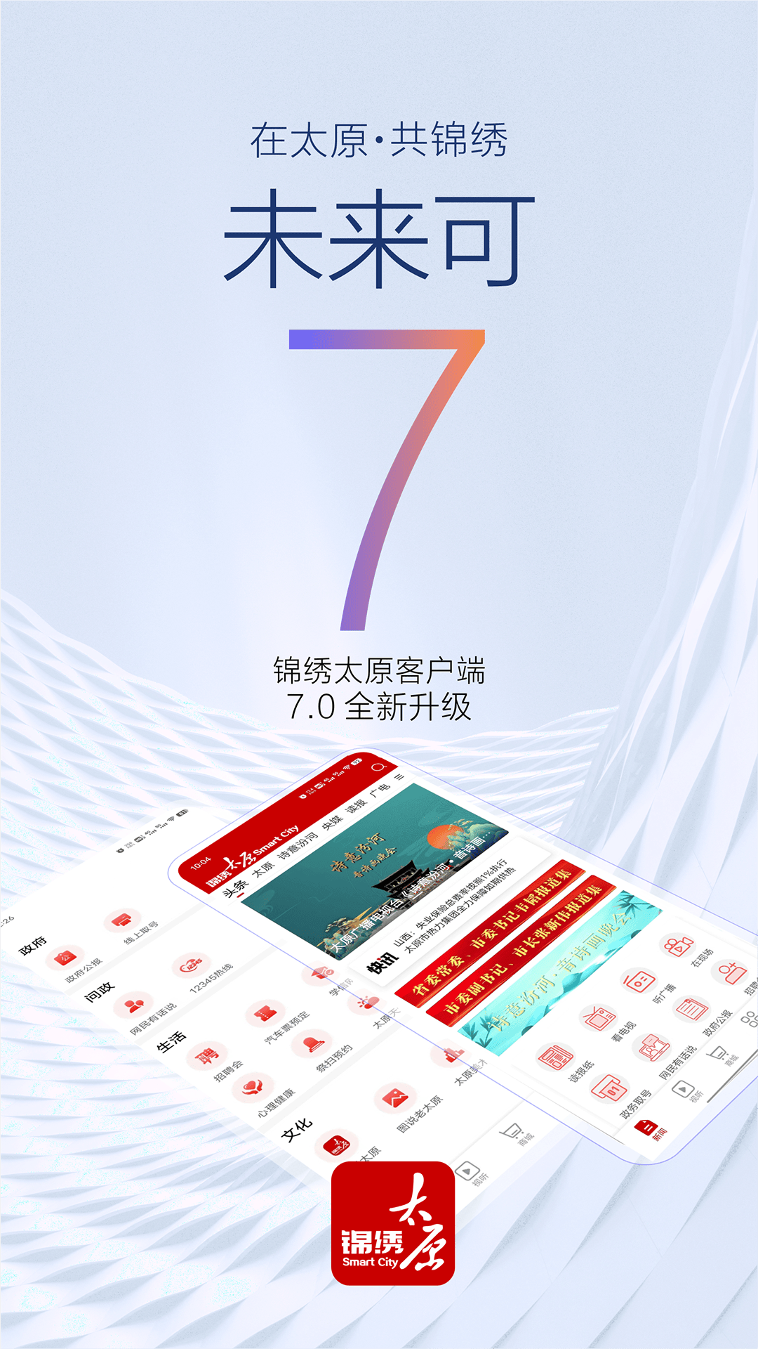 央视《新闻联播》报道太原北齐壁画博物馆
