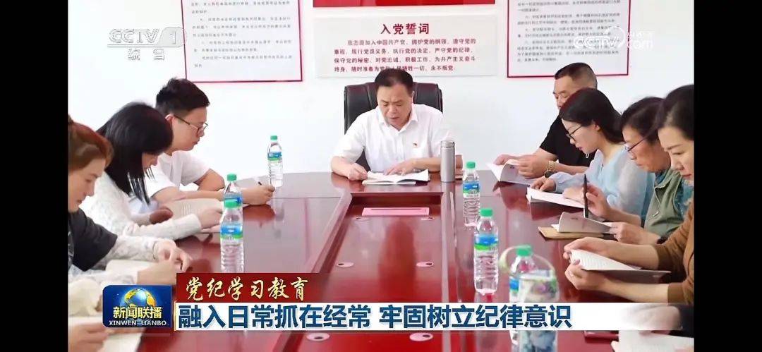 央视《新闻联播》报道我市党纪学习教育