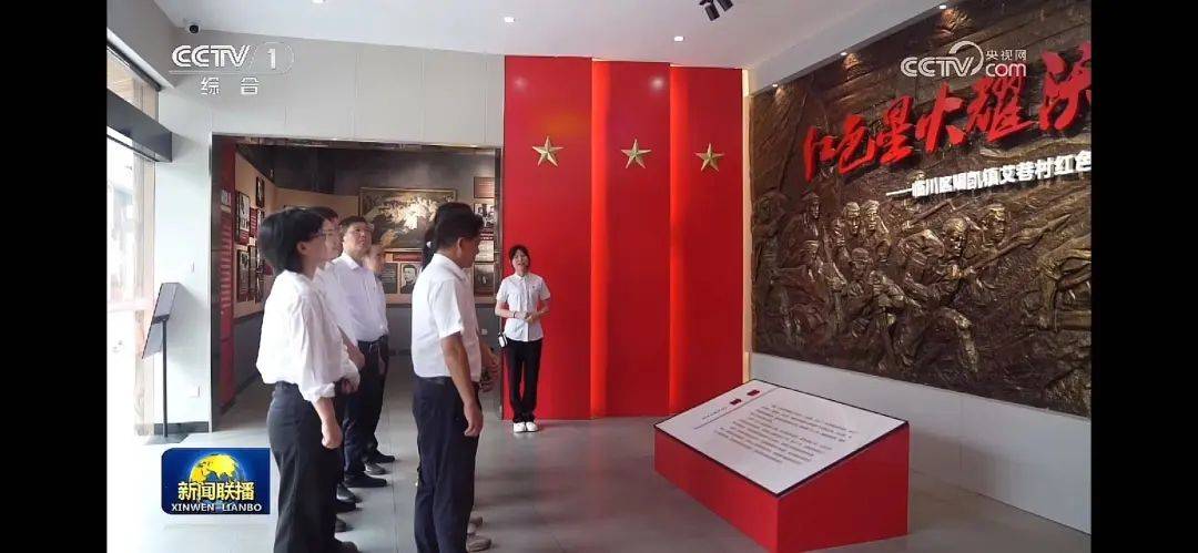 央视《新闻联播》报道我市党纪学习教育