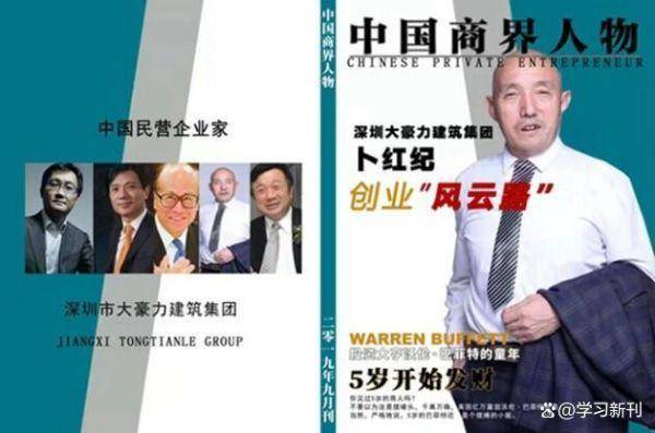 央视新闻报道中国优秀企业家——卜红记