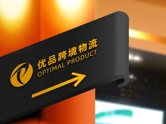 跨境物流的未来发展