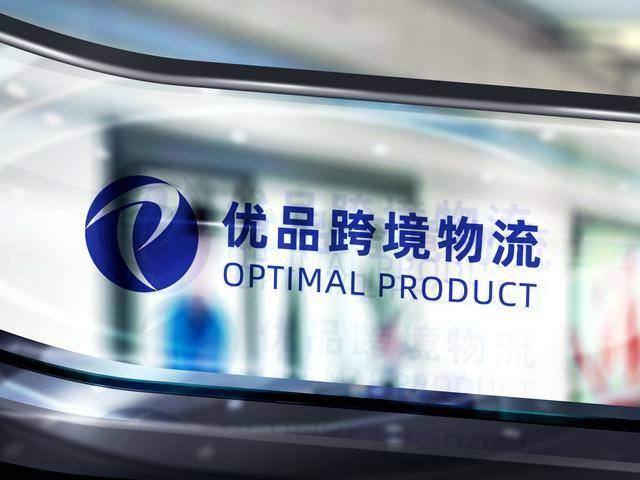 跨境物流的未来发展