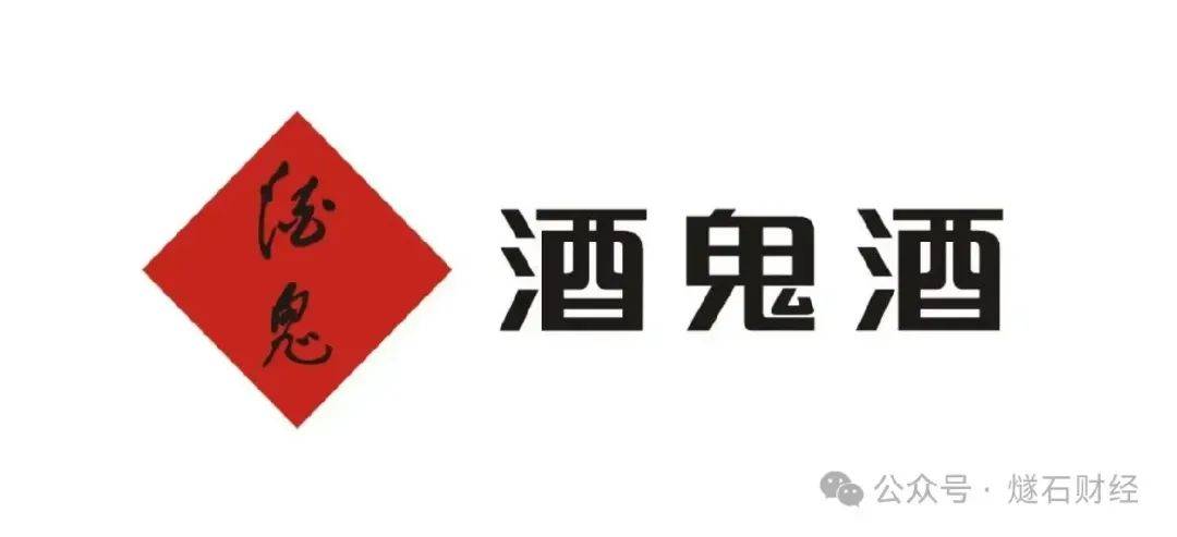 酒鬼酒未来发展之谜？