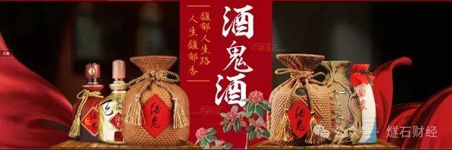 酒鬼酒未来发展之谜？