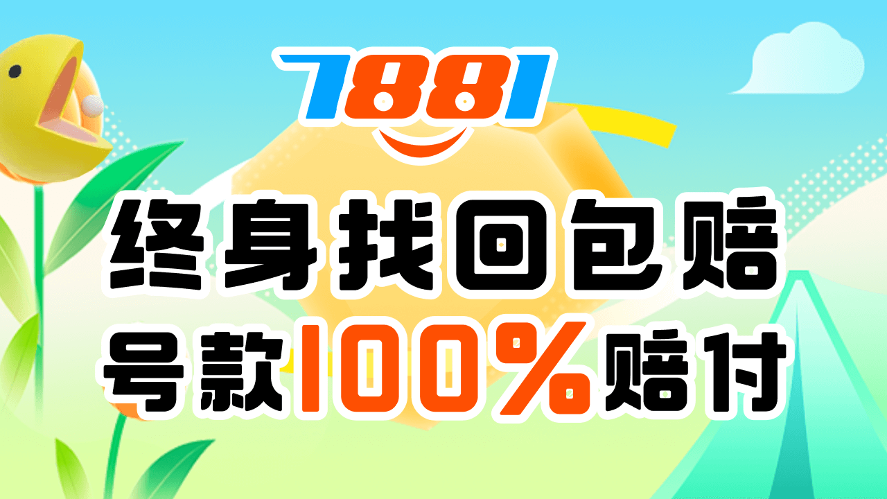 什么账号平台好