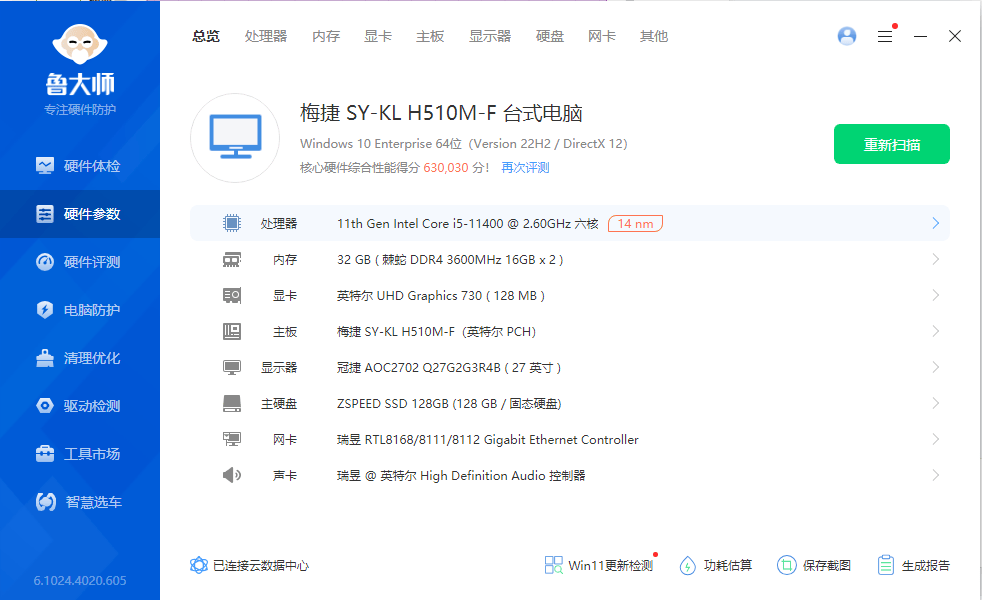 价格惊喜！JAZER棘蛇DDR4 16Gx2 套条3600海力士C16小白龙