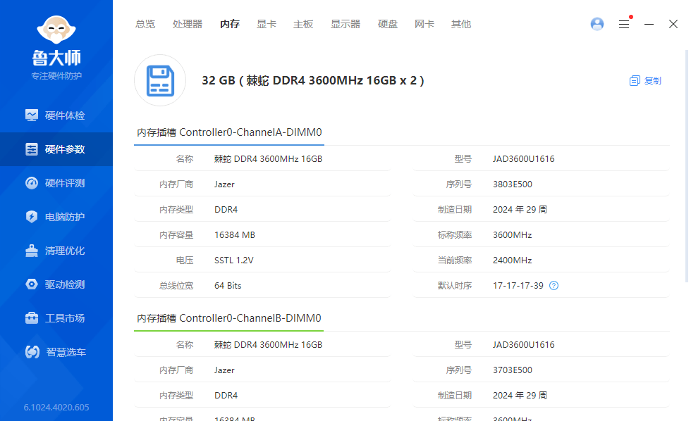 价格惊喜！JAZER棘蛇DDR4 16Gx2 套条3600海力士C16小白龙