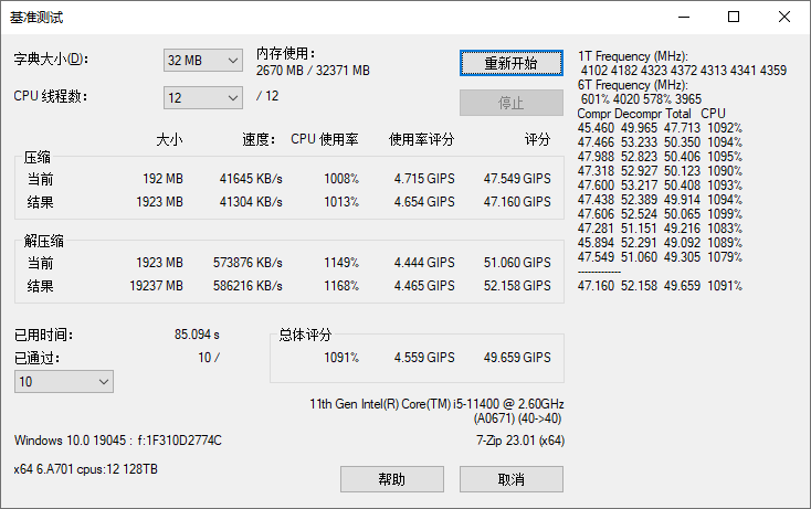 价格惊喜！JAZER棘蛇DDR4 16Gx2 套条3600海力士C16小白龙
