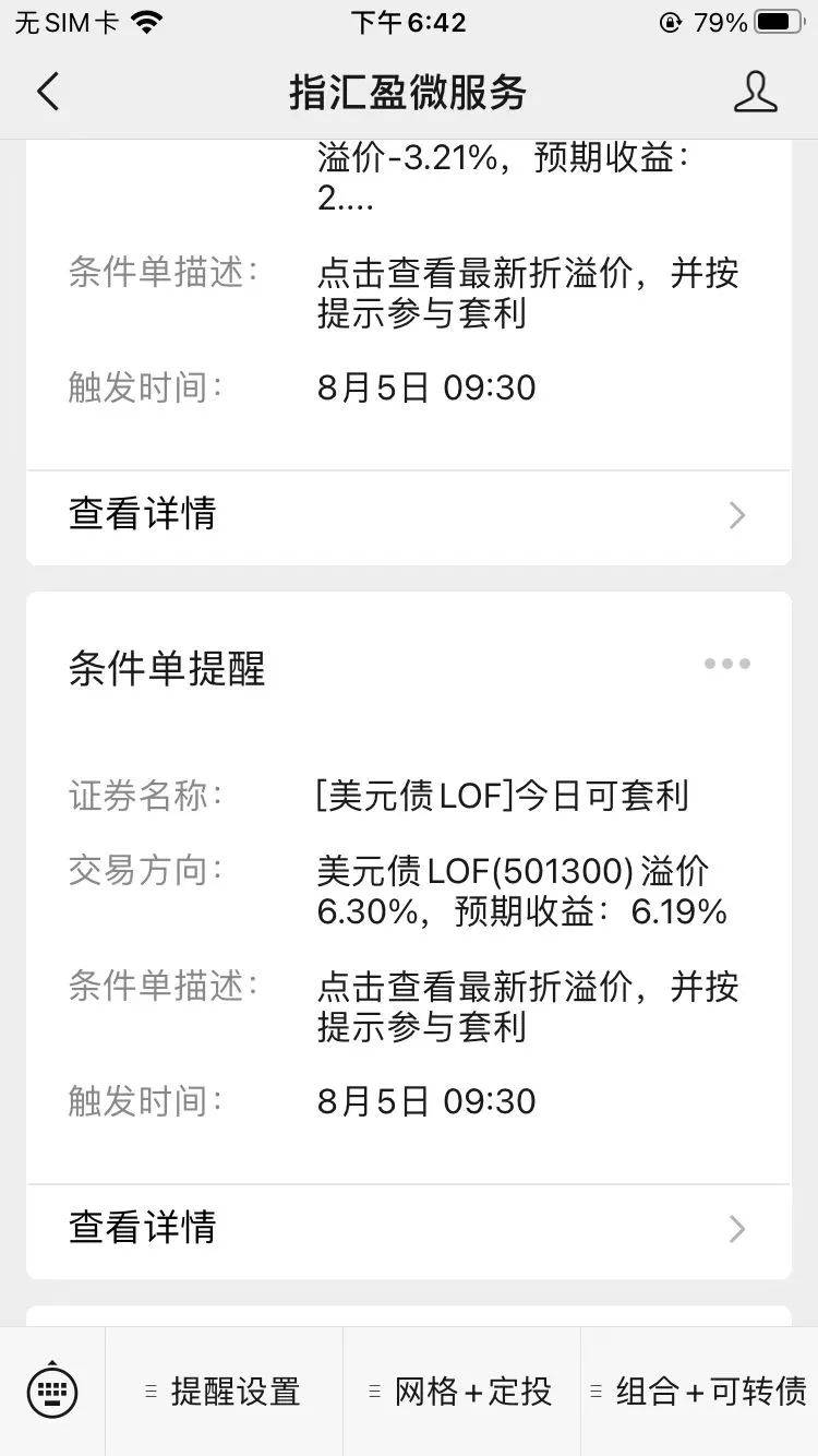 海外熔断再现！今天全球暴跌的原因在这