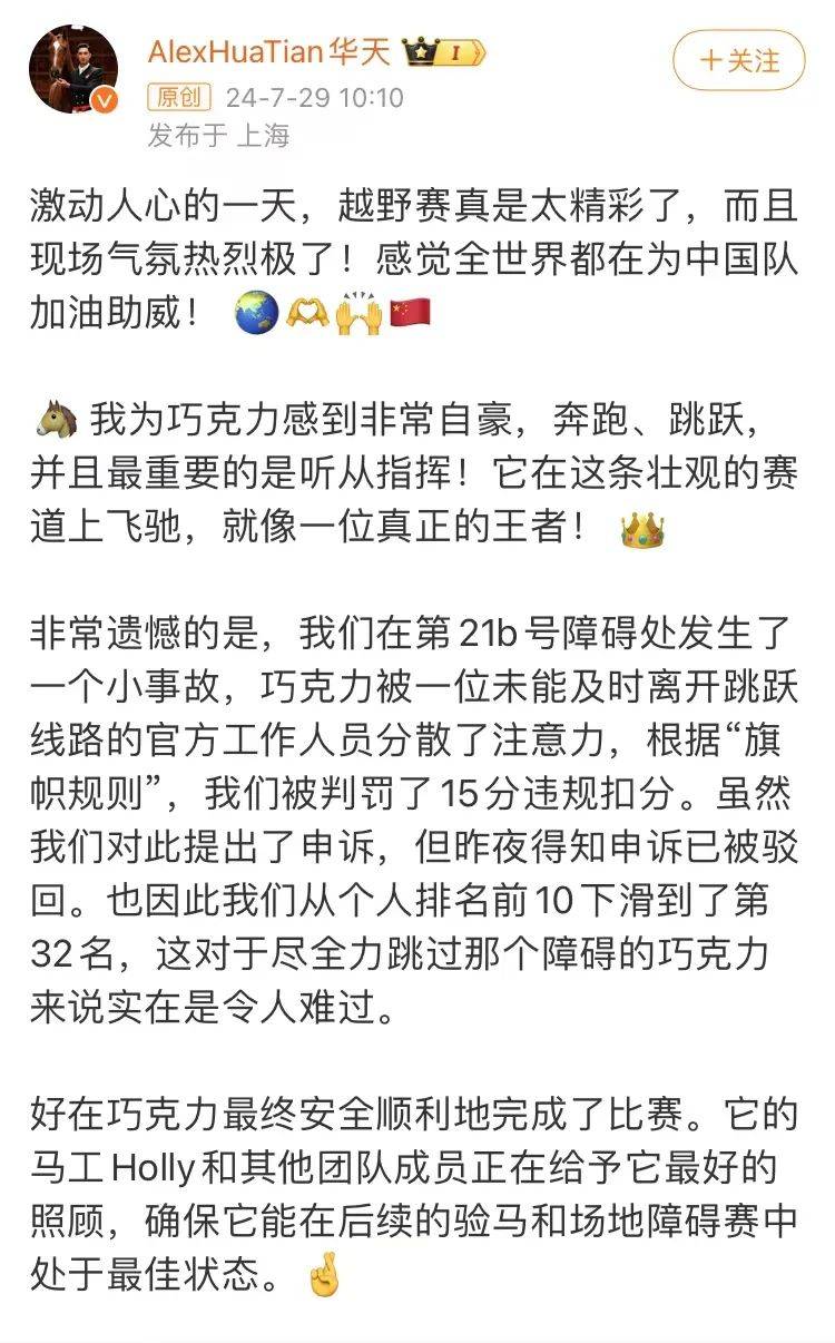 中国选手排名暴跌，“原因很无语！”申诉已被驳回……