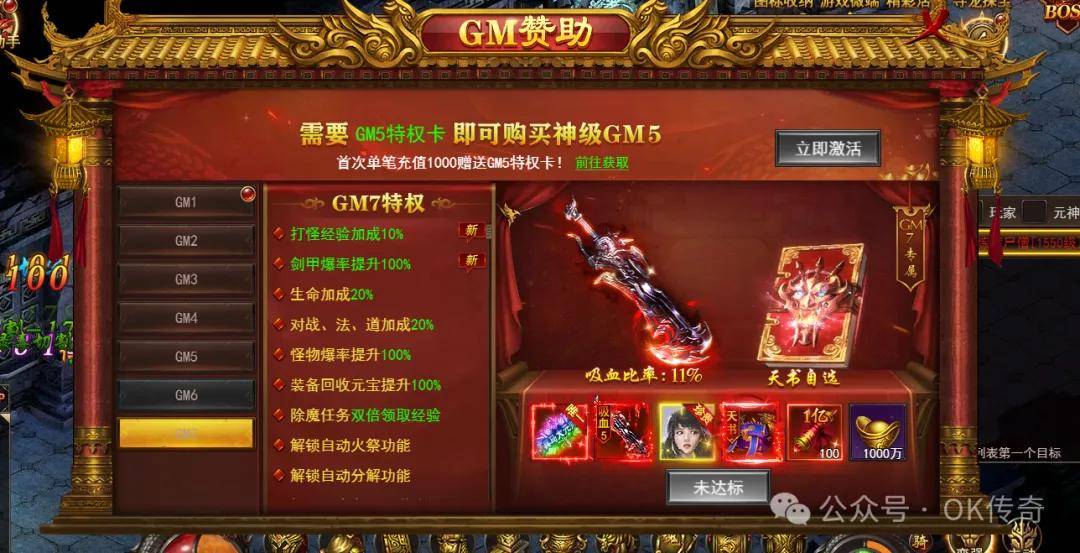维京传奇充值折扣怎么弄 维京传奇三端互通服3.5折怎么充值