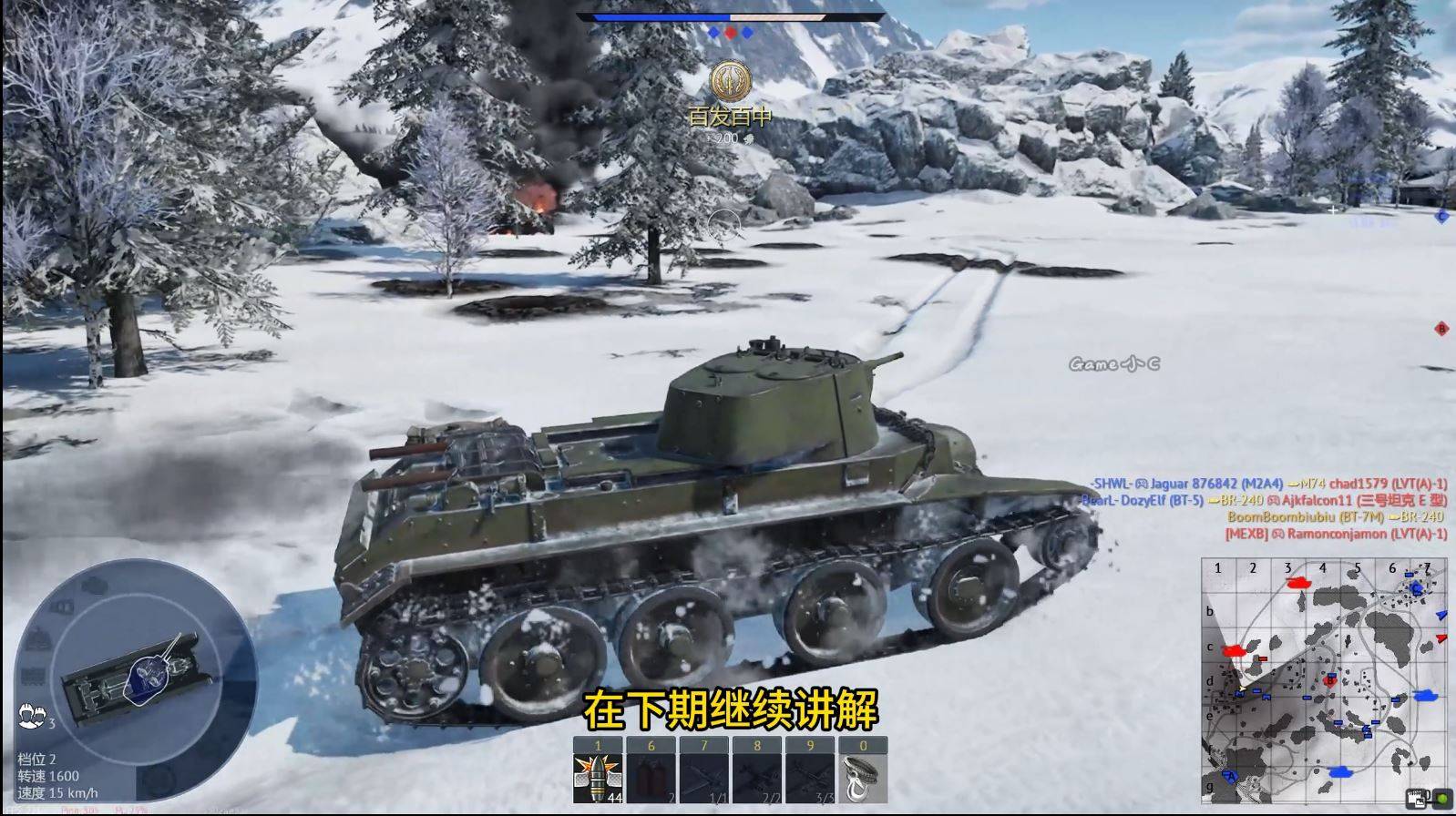 苏系2.0权重BT-7M轻型坦克，上期
