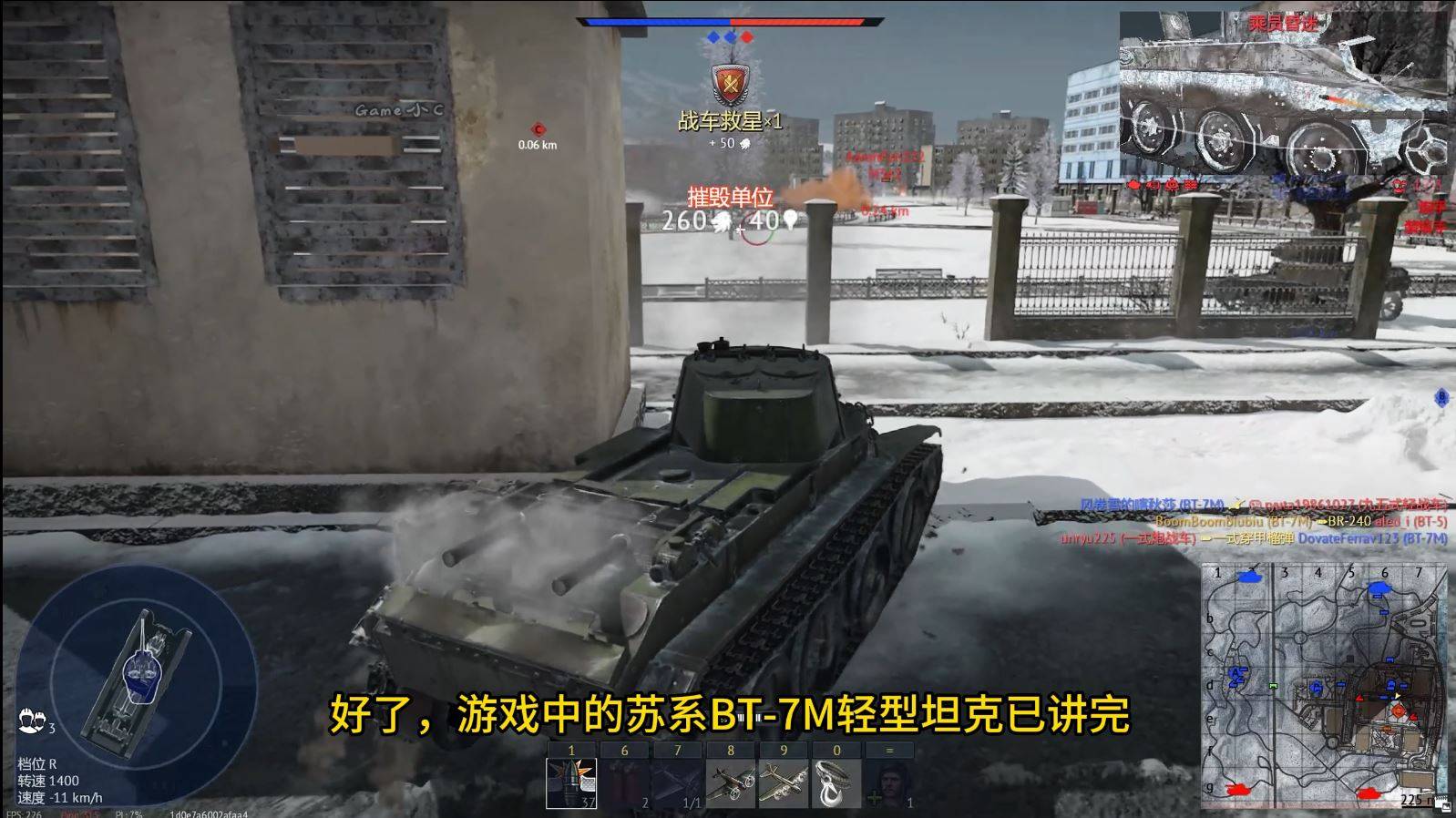 苏系2.0权重BT-7M轻型坦克，下期