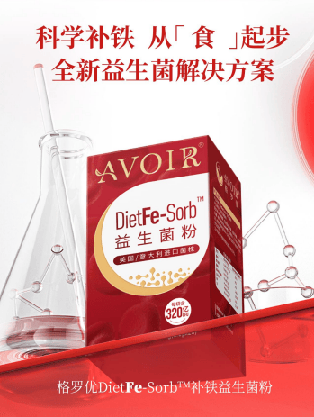 DietFe-SorbTM益生菌粉：我的活力来源，你也来试试吧！