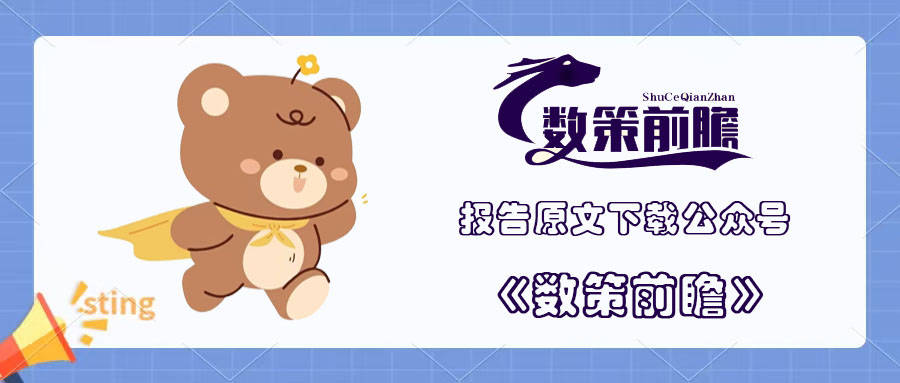 全球集装箱行情月报-2024年5月刊