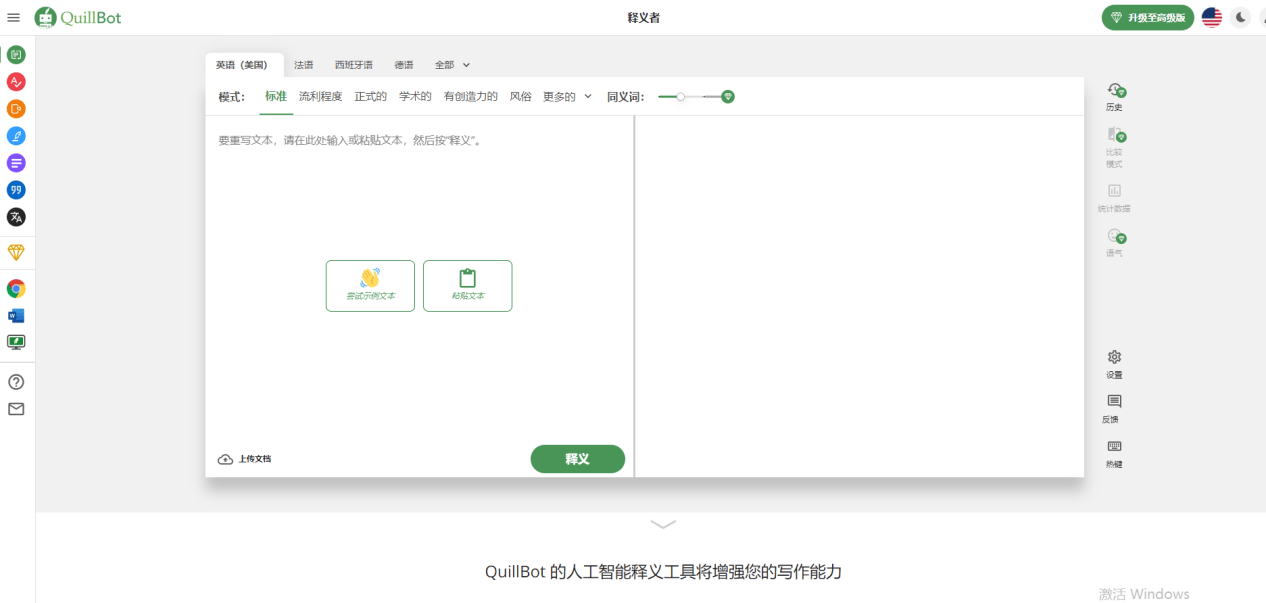 自媒体ai写作软件，详细分析4款好用的软件！