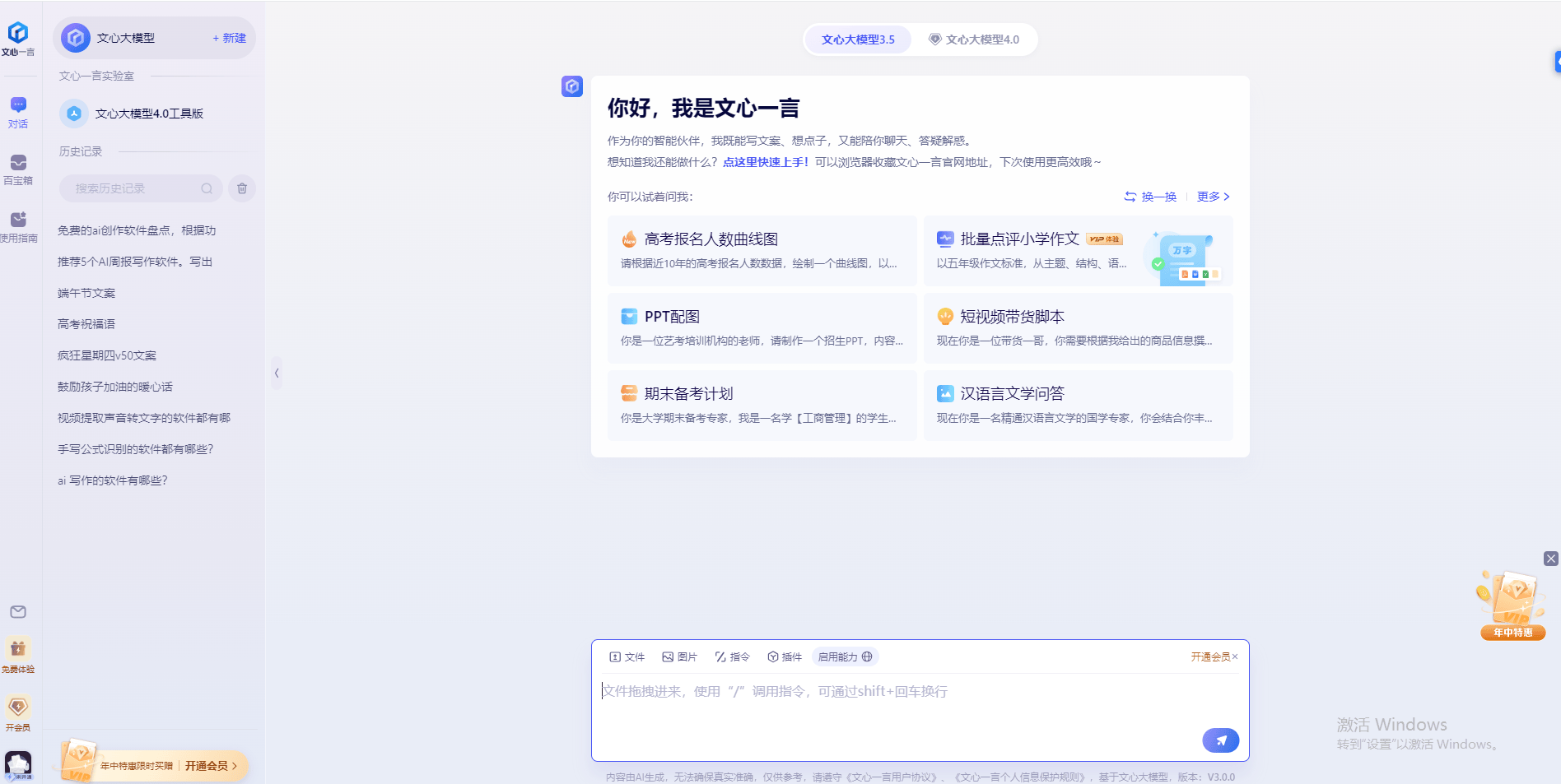 自媒体ai写作软件，详细分析4款好用的软件！