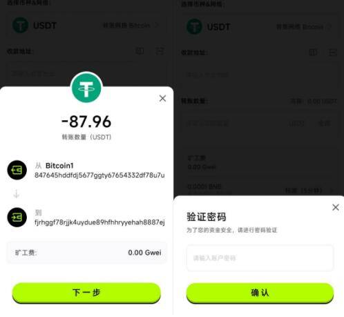 BOSS Wallet是什么？如何使用BOSS Wallet比特币web3去中心化钱包