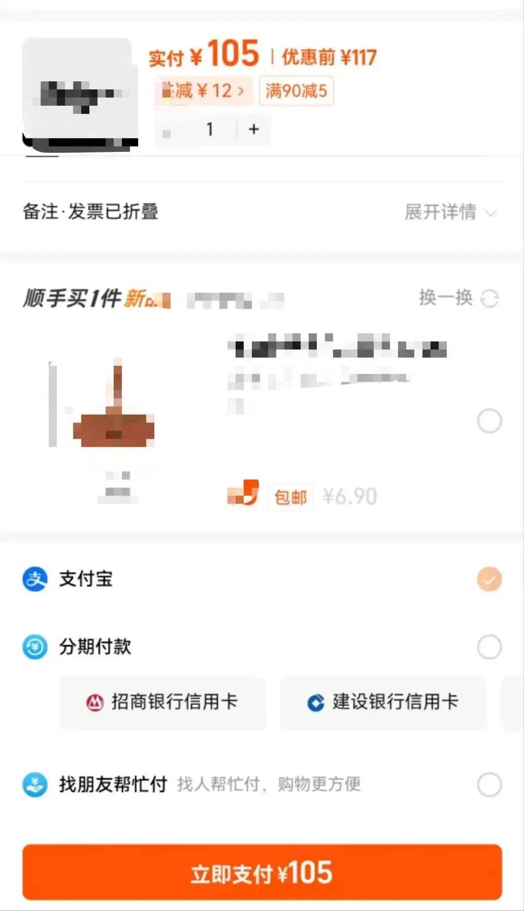 最新！事关淘宝、微信支付