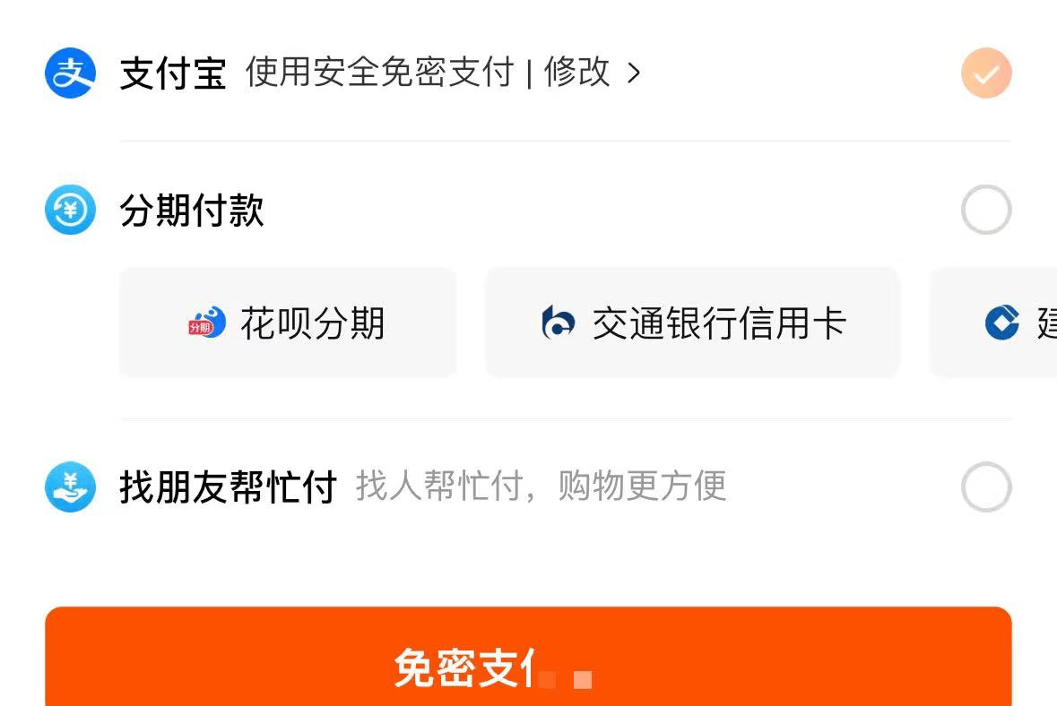 淘宝、微信支付拆墙，上演新一轮巨头博弈