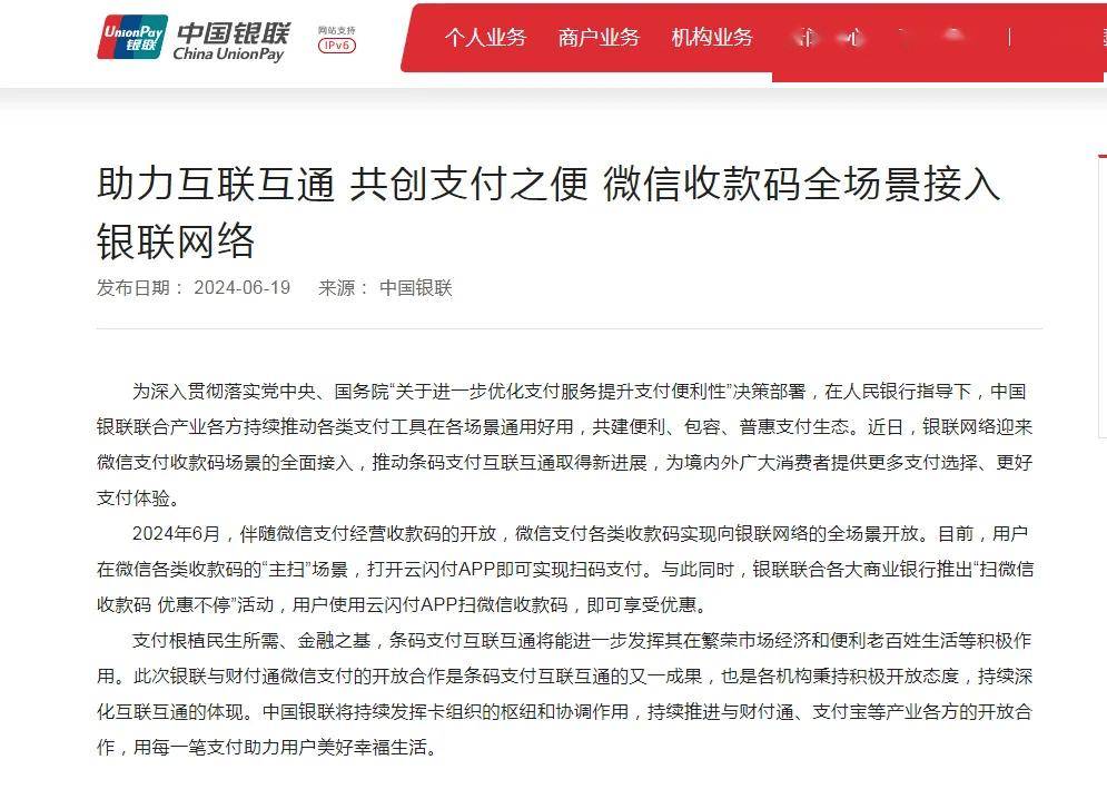官宣！微信支付大消息→