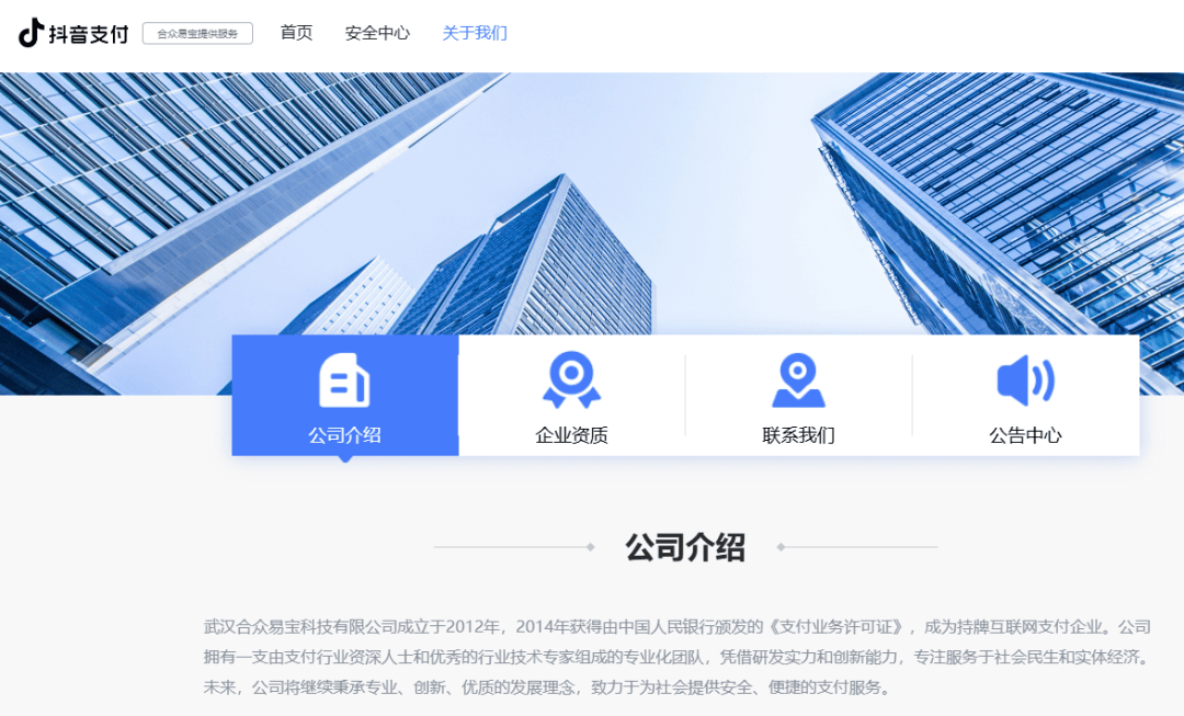 抖音支付来了！能否叫板微信、支付宝？