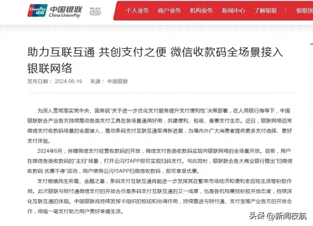 宣布了！微信支付大消息