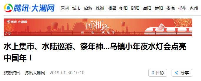 腾讯大楚网今日新闻报道及分析