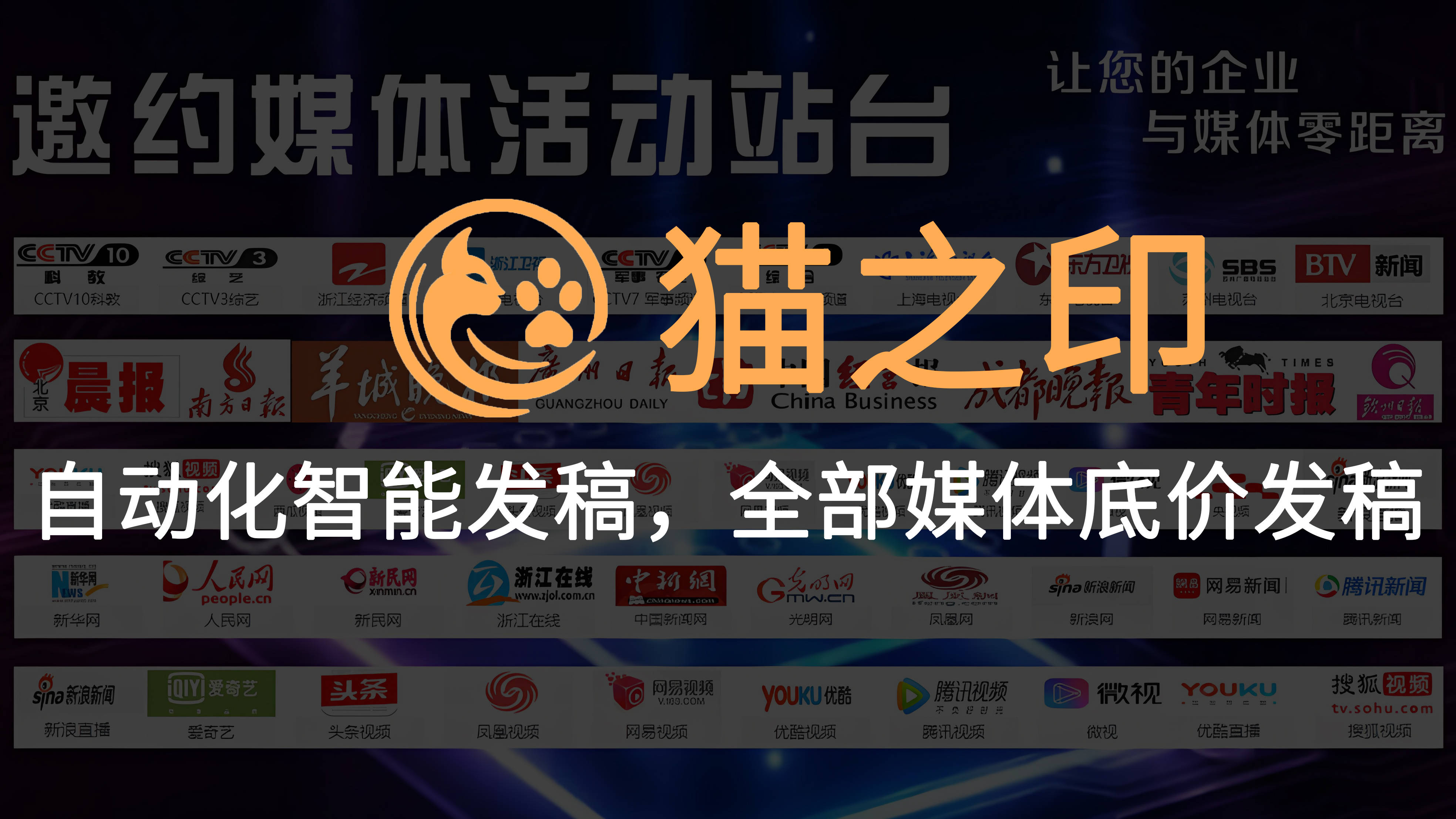 外汇类新闻稿件如何选择新闻媒体投稿？