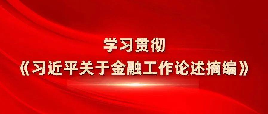 国家外汇管理局副局长、新闻发言人王春英接受《金融时报》《中国金融》记者采访