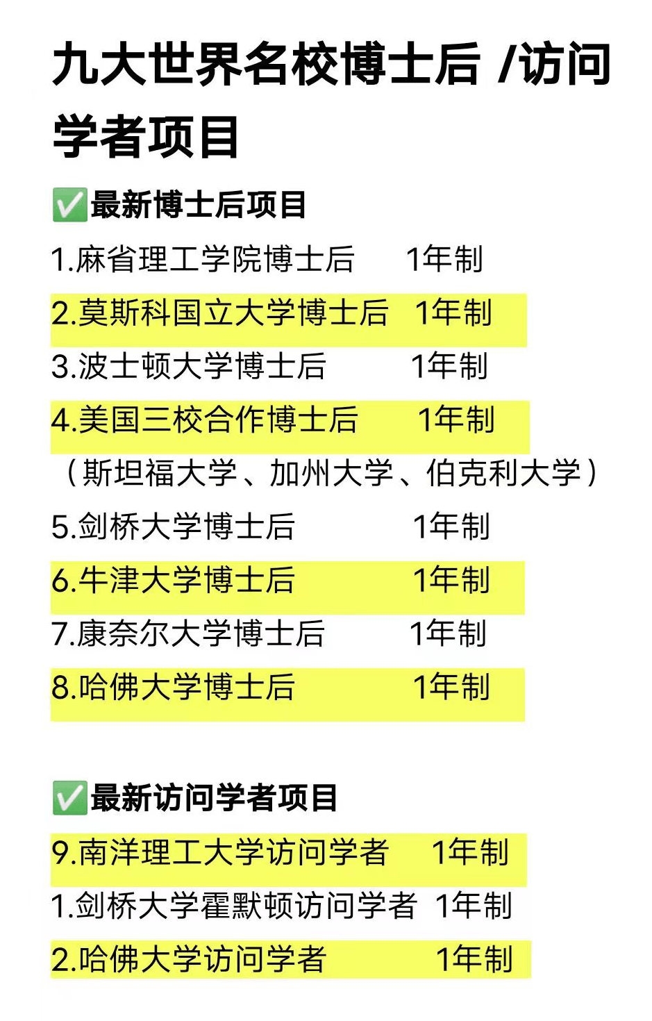 博士后对未来的发展意义