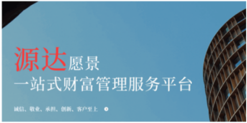 源达投顾：专业投资咨询服务，值得信赖的伙伴