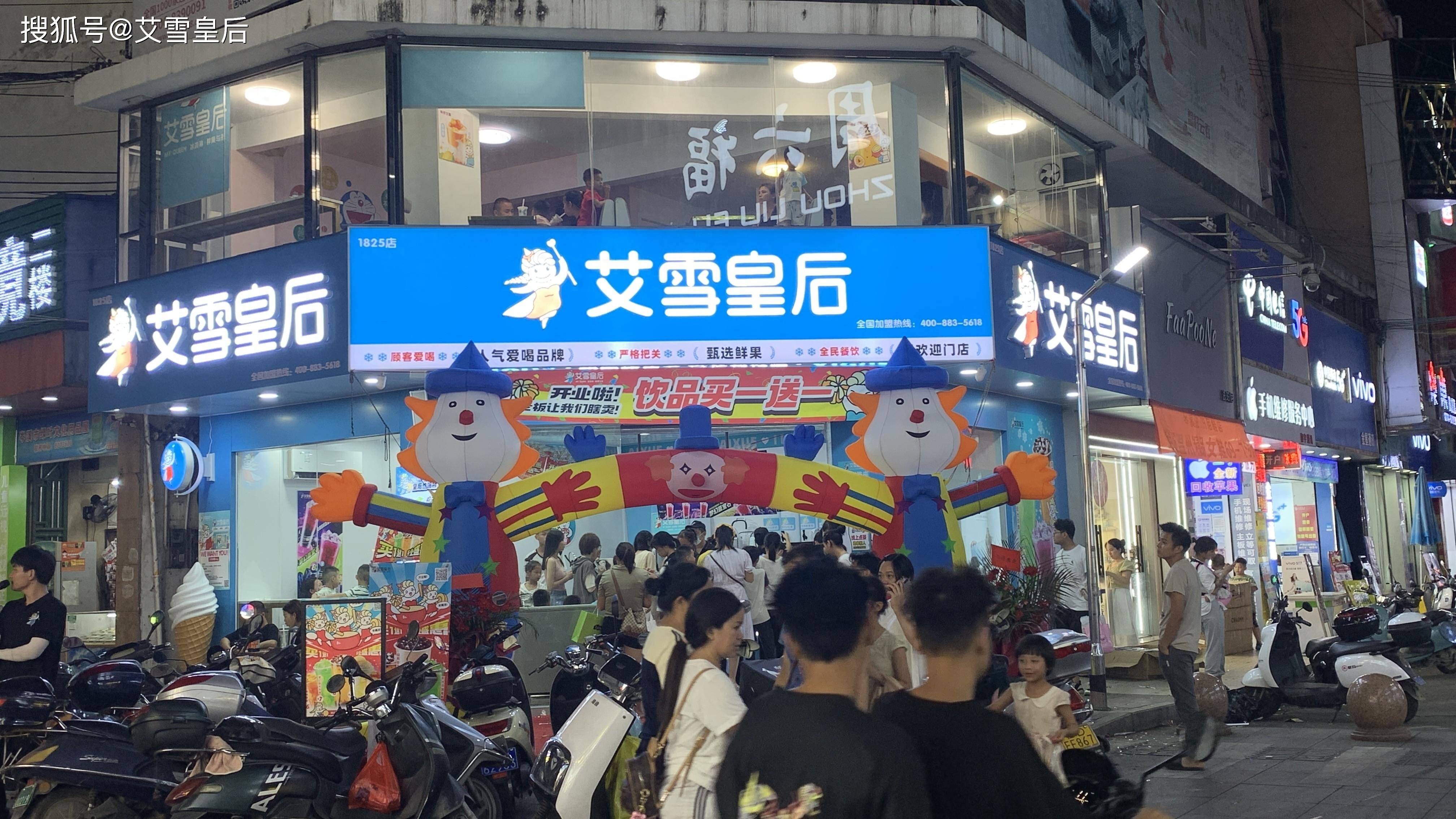 艾雪皇后奶茶店值得投资吗？艾雪皇后投资有什么优势？