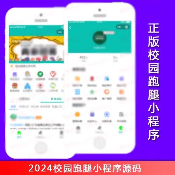 校园跑腿小程序赚钱吗？校园跑腿小程序赚钱吗安全吗？