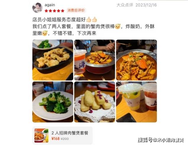 呼伦贝尔肉蟹煲连锁加盟赚钱吗？好好经营赚钱多